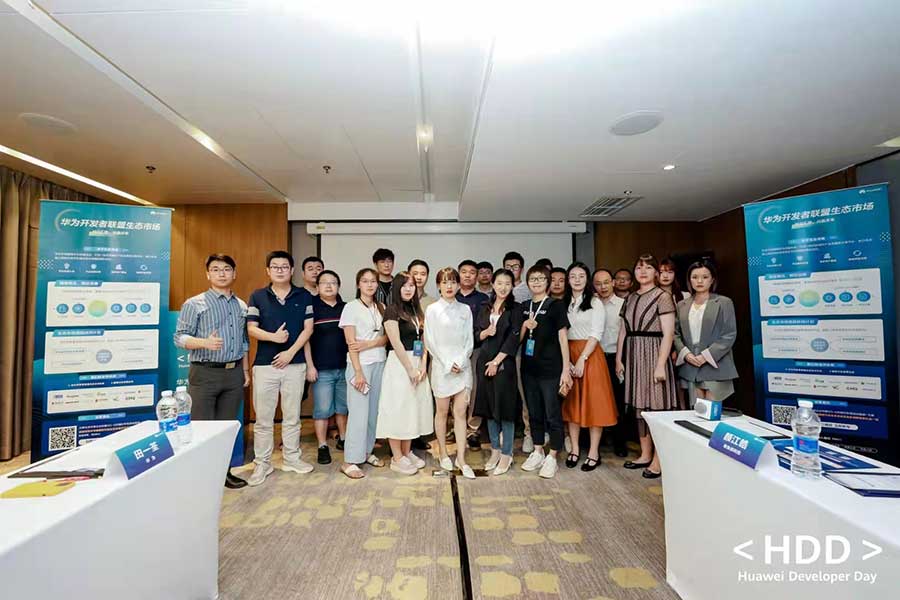 深龍軟件應(yīng)邀參加華為云生態(tài)組織的開發(fā)者聯(lián)盟活動 ！(圖3)
