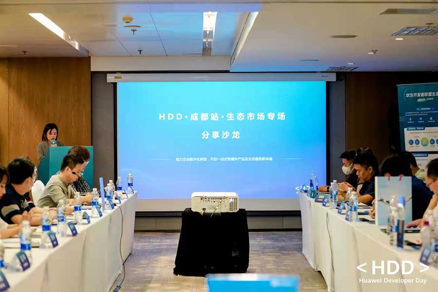 深龍軟件應(yīng)邀參加華為云生態(tài)組織的開發(fā)者聯(lián)盟活動 ！